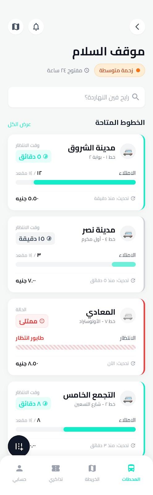 واجهة التطبيق